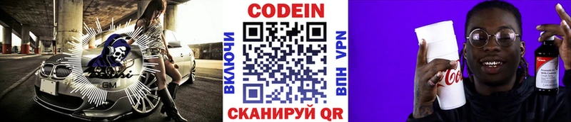 Купить закладки  Норильск  Кодеин Purple Drank 