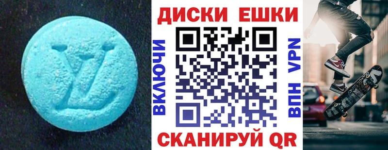 Купить где  Норильск  ЭКСТАЗИ ешки 