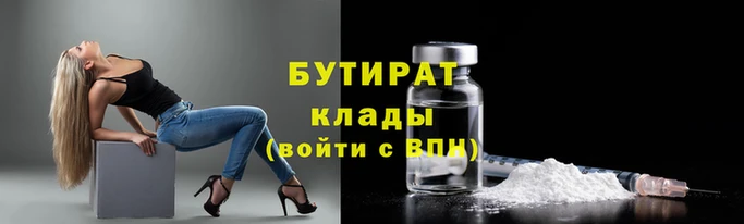 бутик Лабытнанги