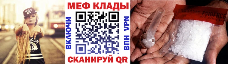 МЕФ кристаллы  Купить где  Норильск 